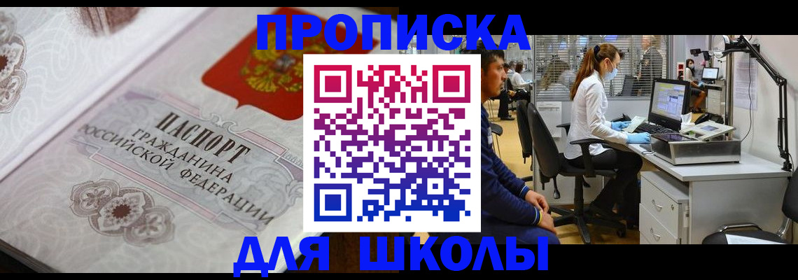 временная регистрация адрес в Железноводске