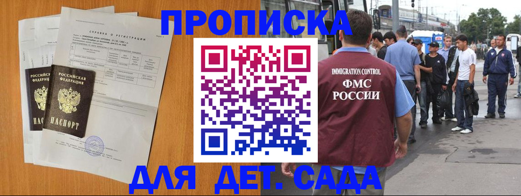 временная регистрация надежно в Железноводске