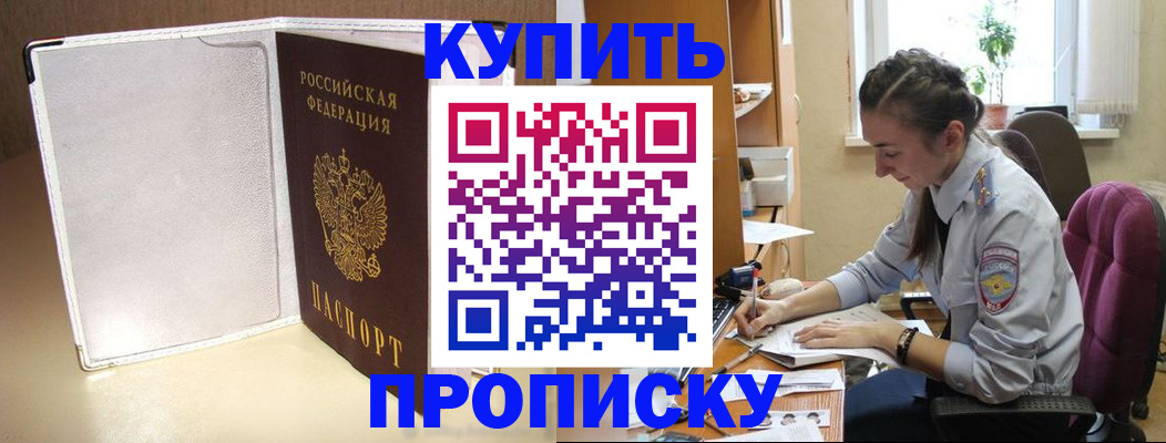 миграционный учет в Железноводске