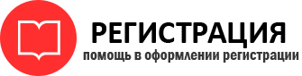 прописка в Железноводске id738097